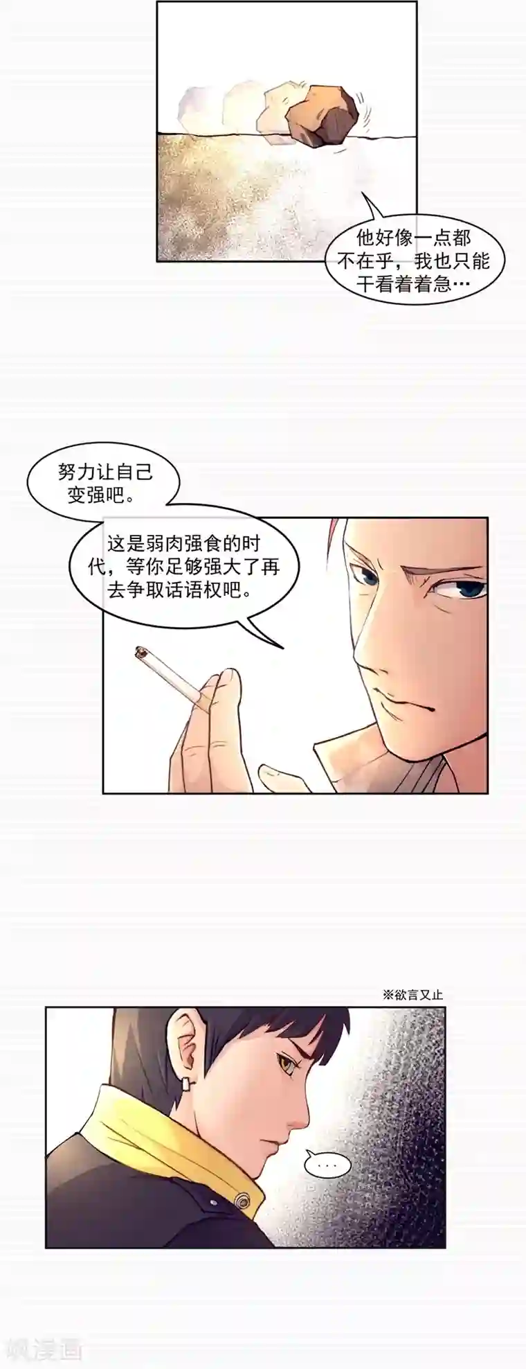 刺与花第1话