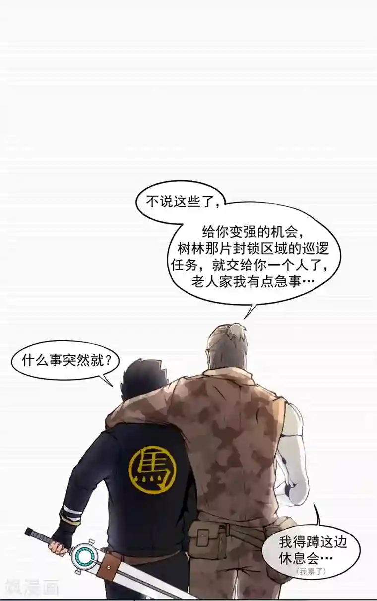 刺与花第1话