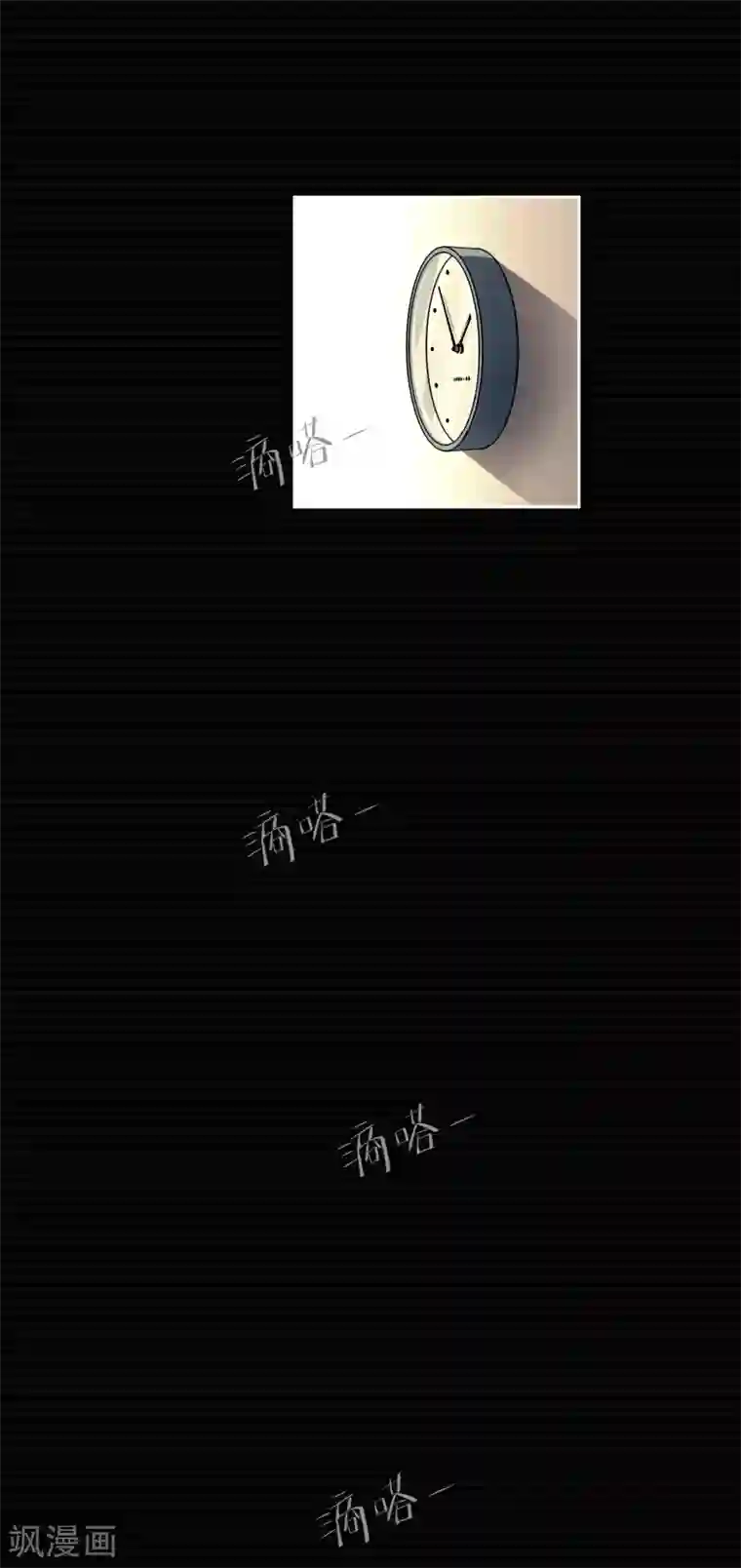 同事让我给她一次第2话