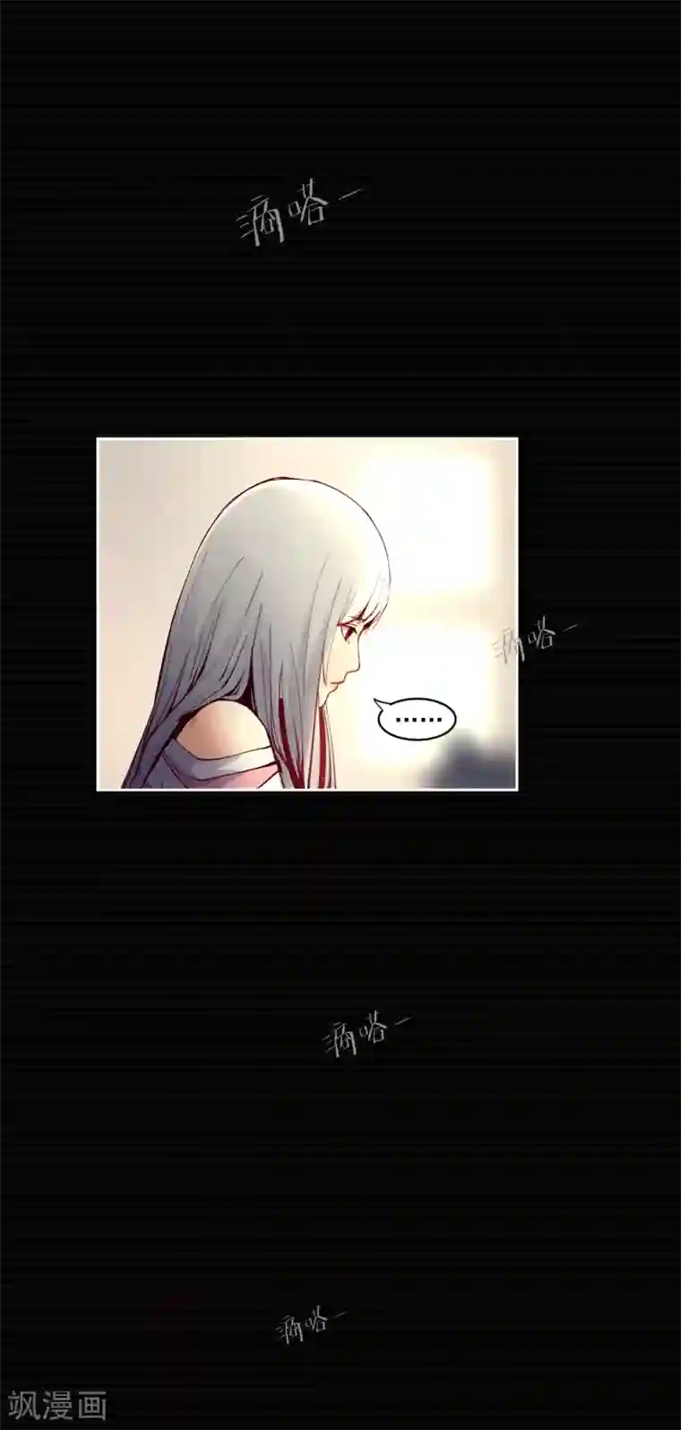 同事让我给她一次第2话