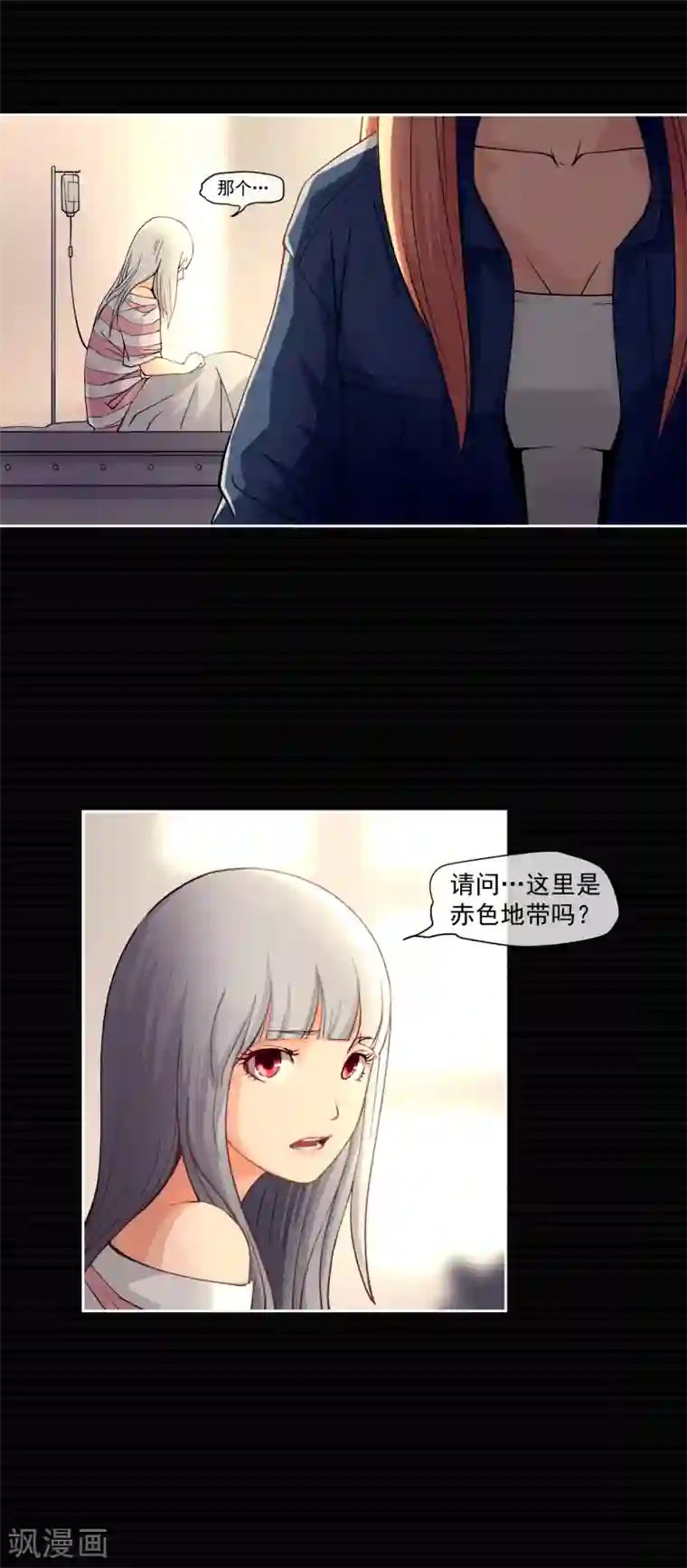 同事让我给她一次第2话
