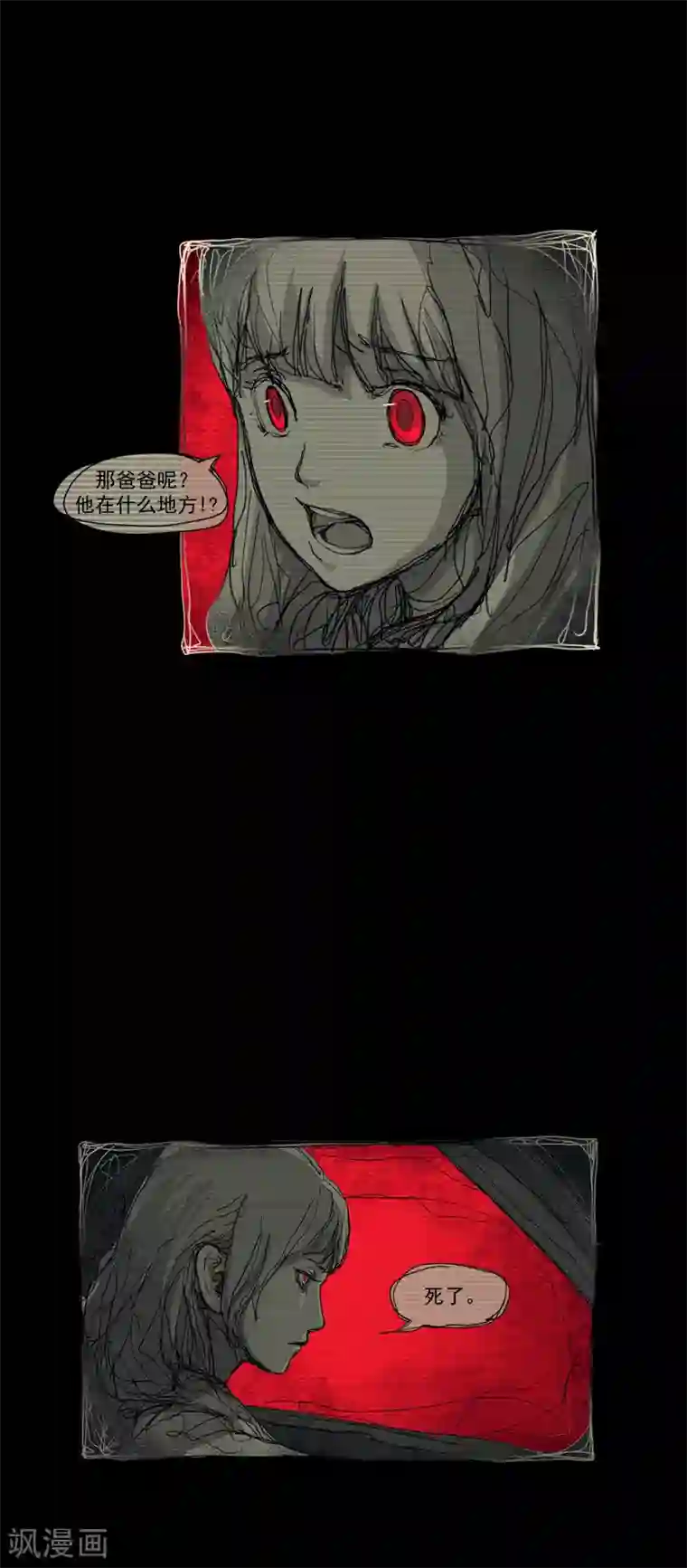 同事让我给她一次第2话