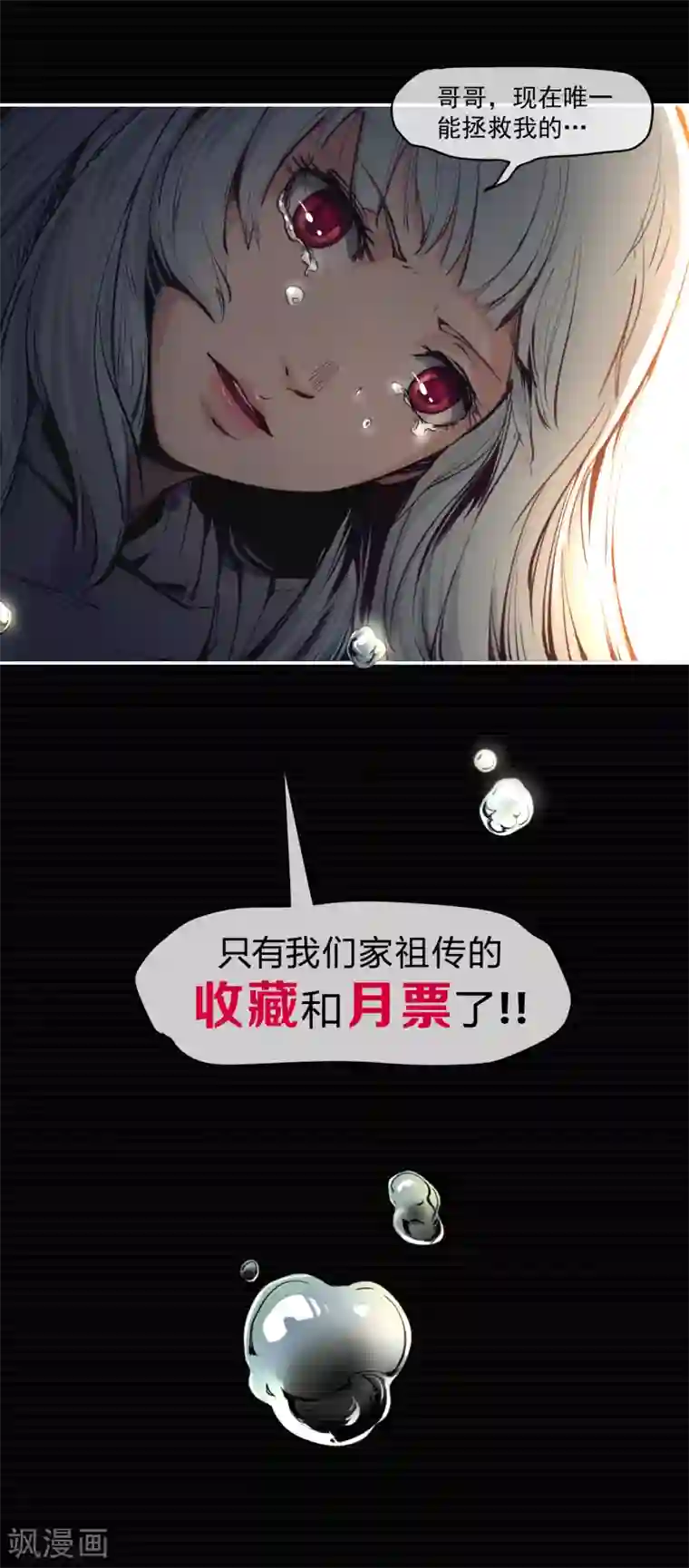 同事让我给她一次第2话