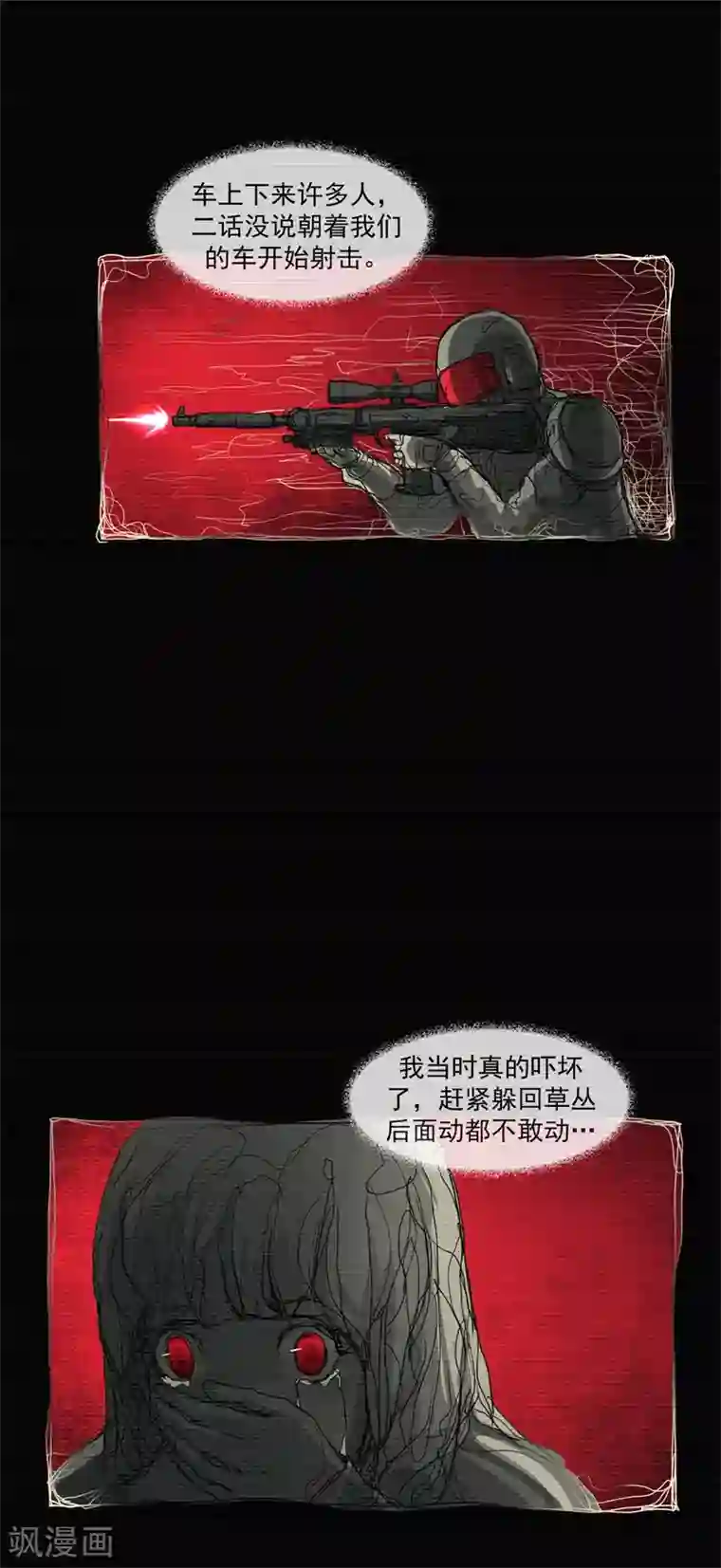 刺与花第3话