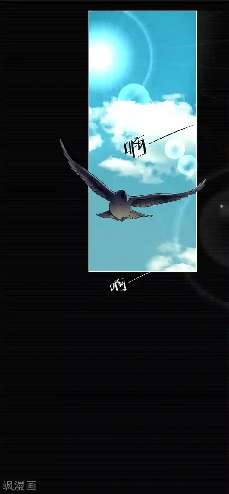 刺与花第3话