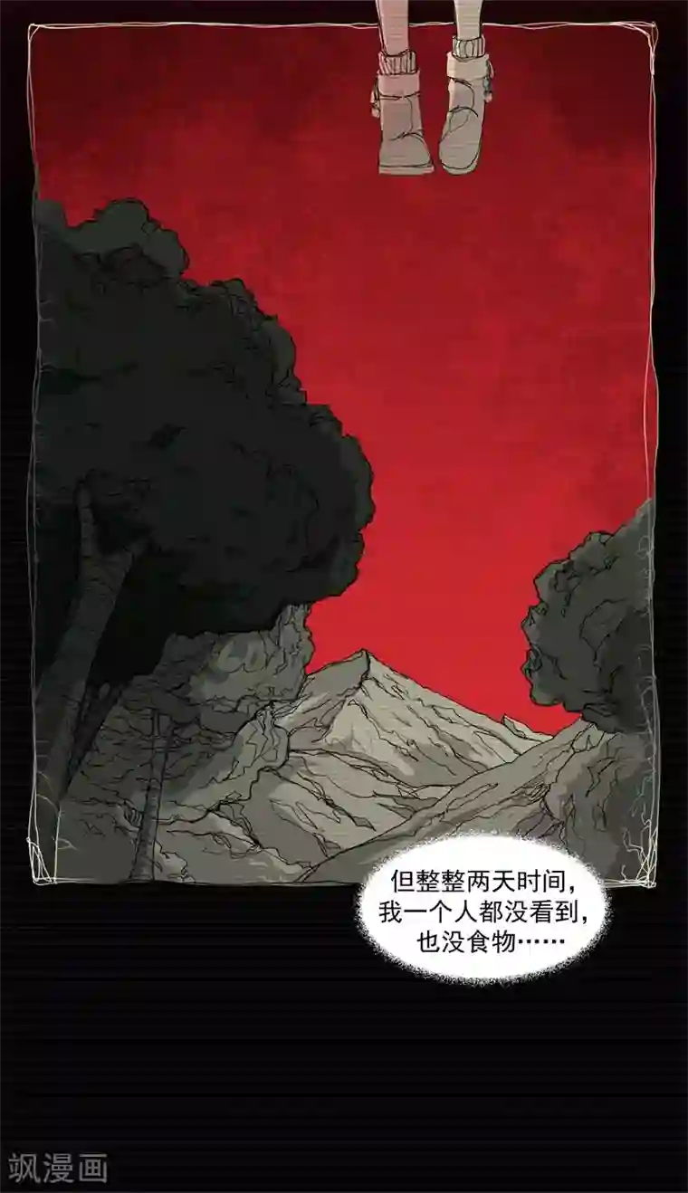 刺与花第3话