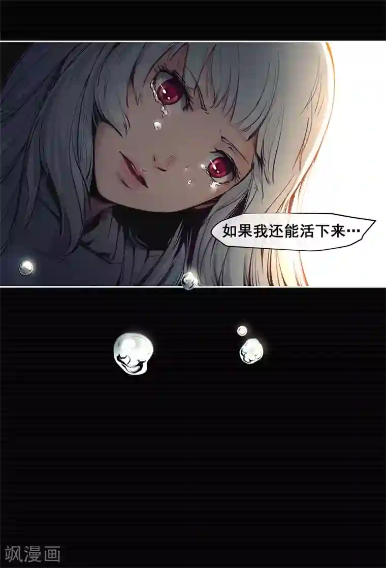 刺与花第3话
