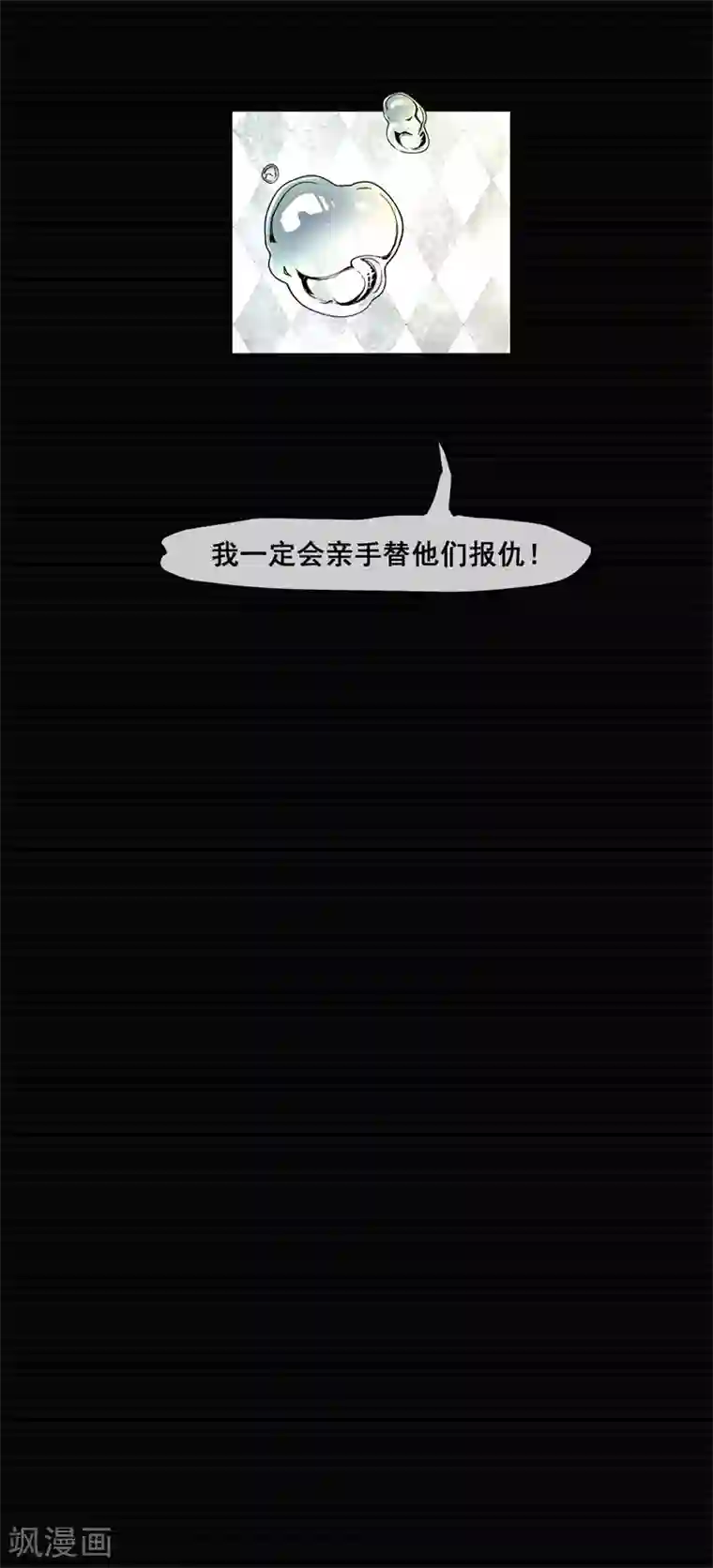 刺与花第3话