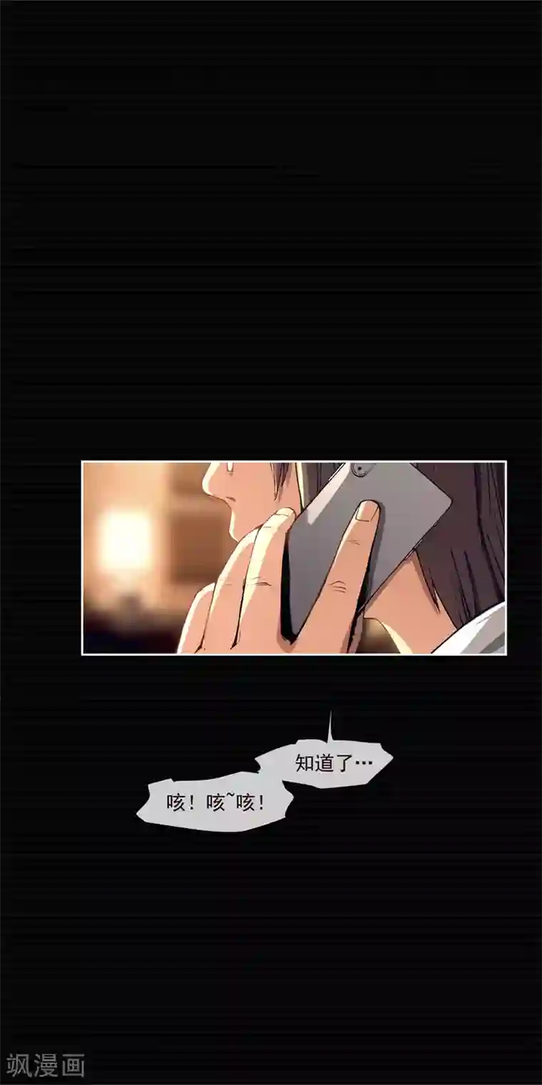刺与花第3话