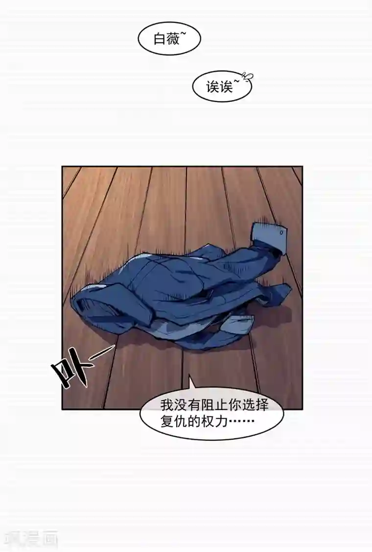 刺与花第4话