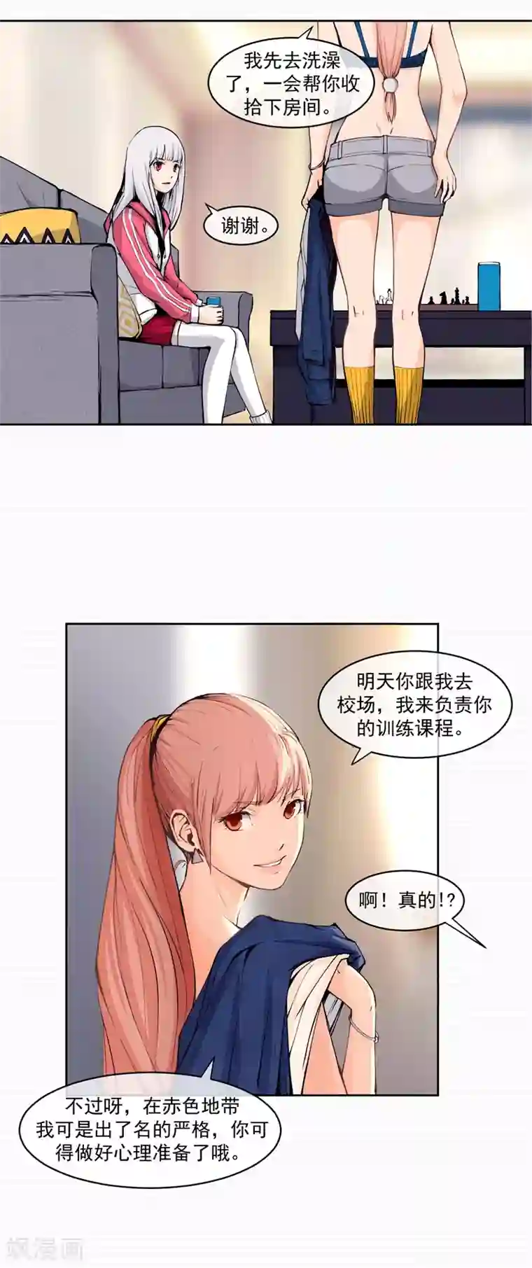 刺与花第4话