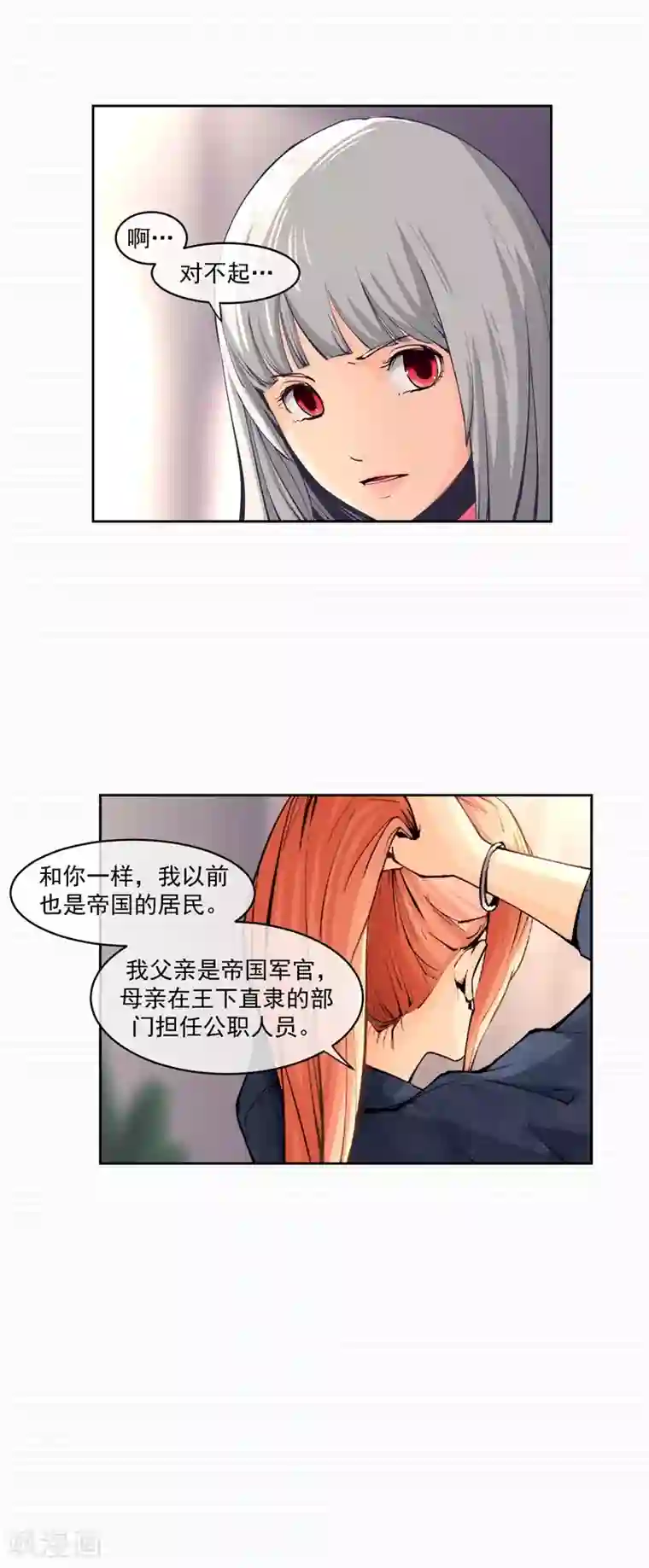 刺与花第4话