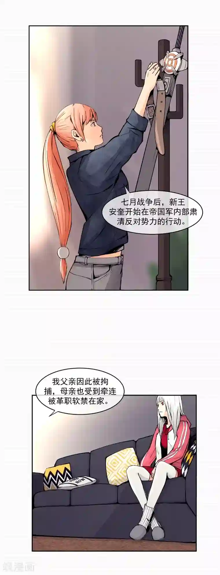 刺与花第4话
