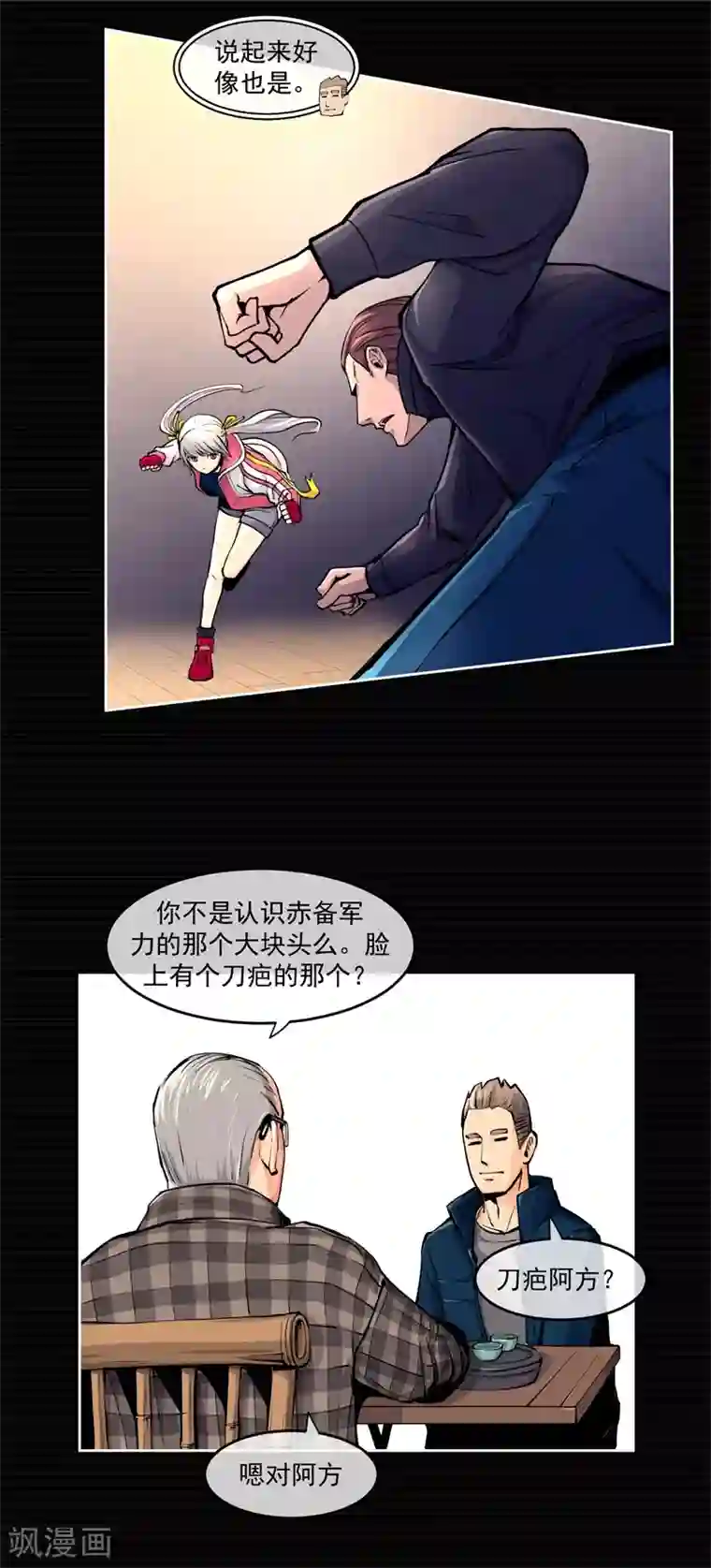 刺与花第5话