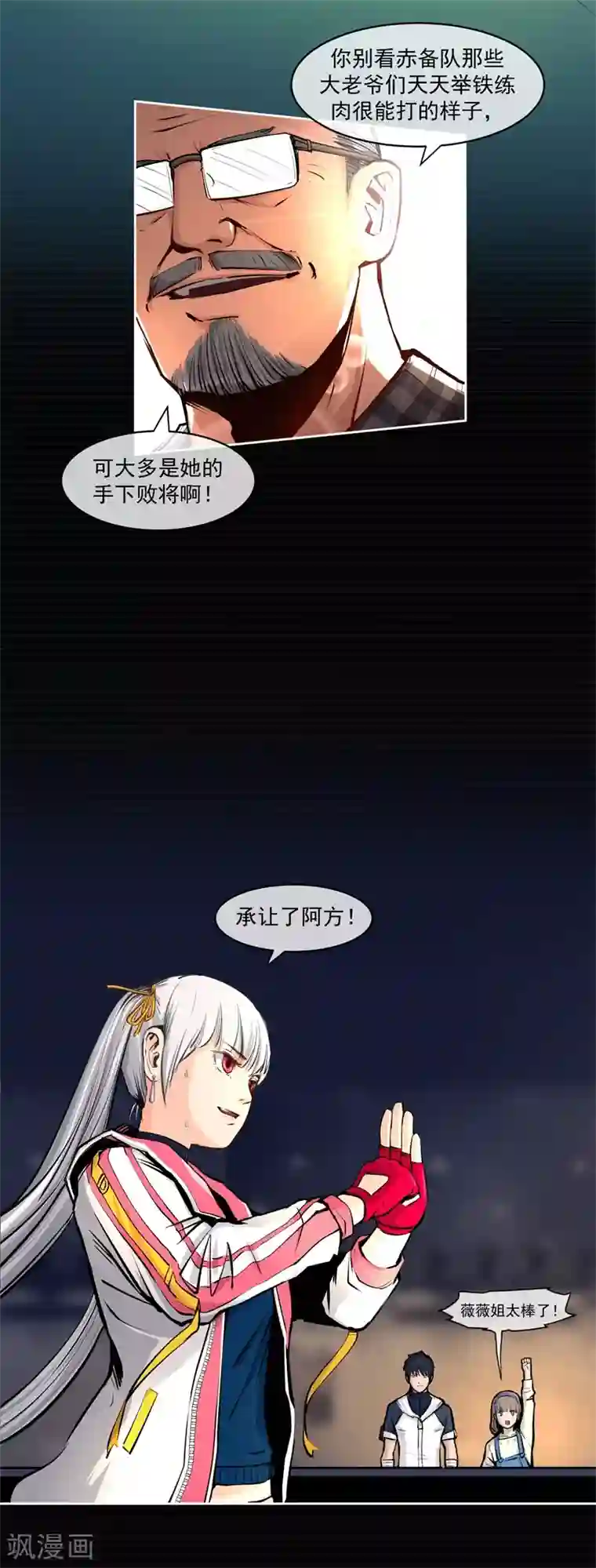 刺与花第5话
