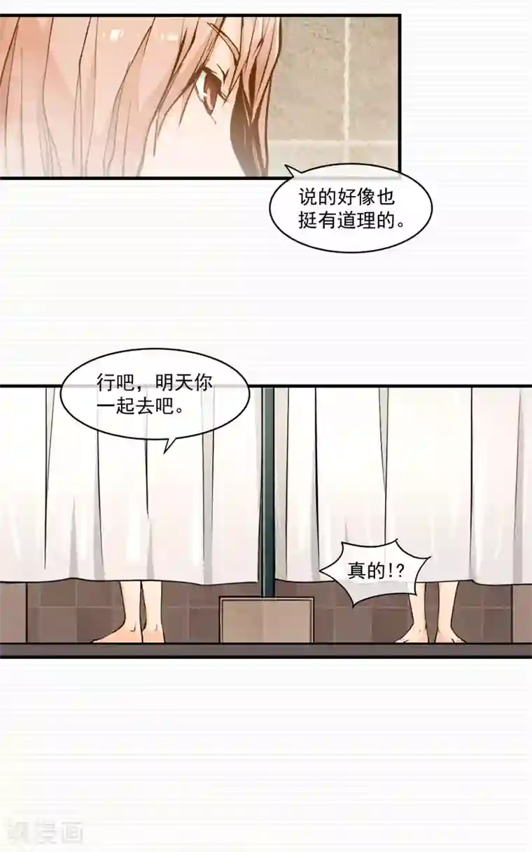 刺与花第6话