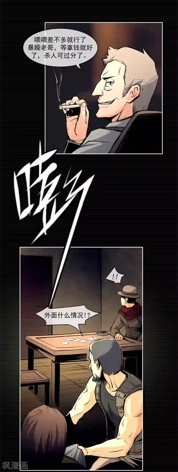 刺与花第7话