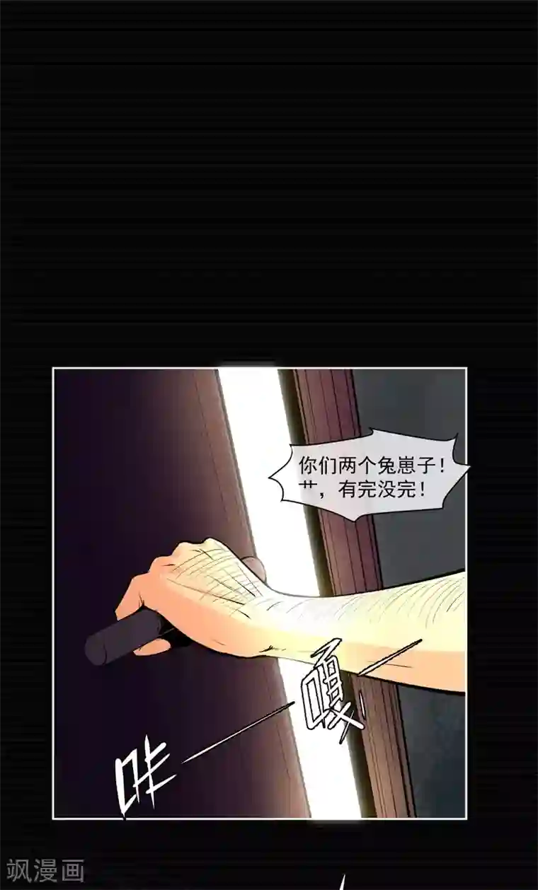 刺与花第7话