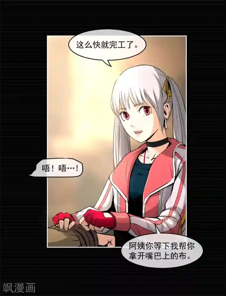 刺与花第8话