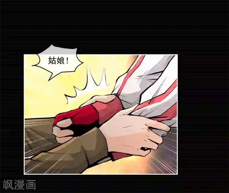 刺与花第8话