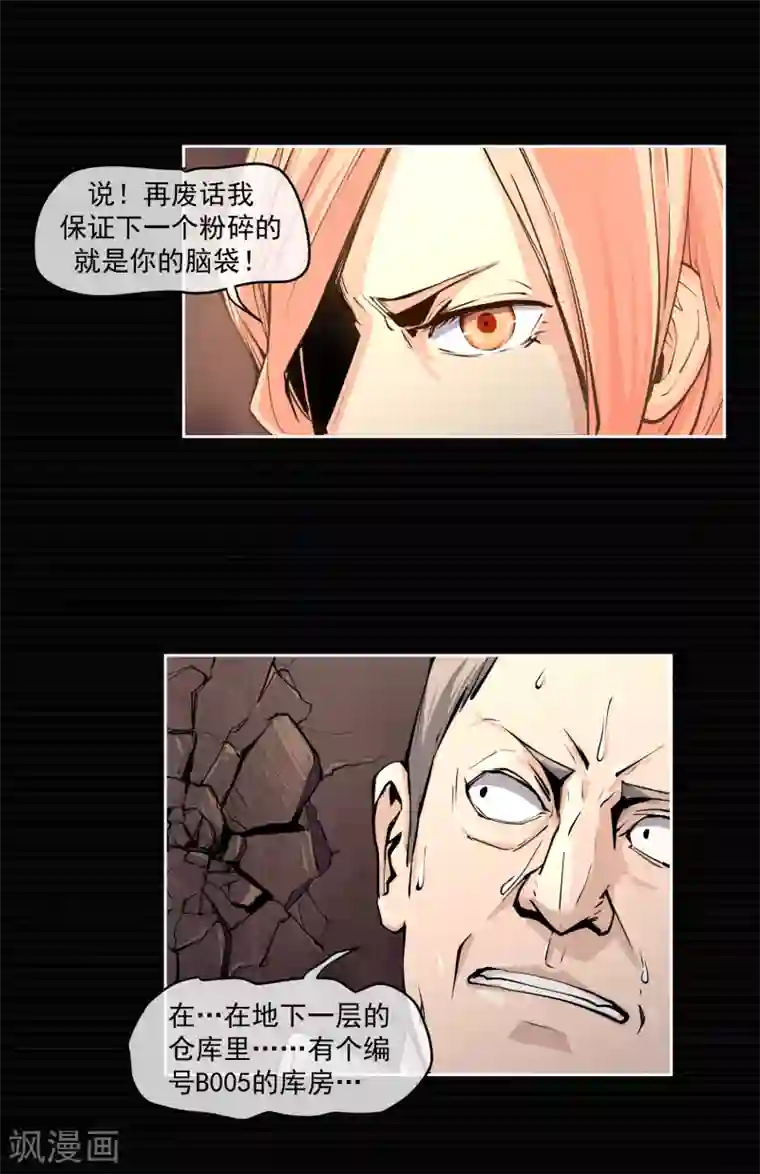 刺与花第8话