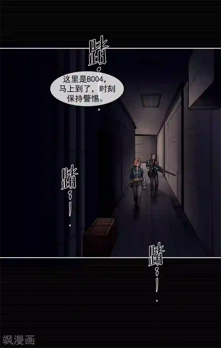 刺与花第9话