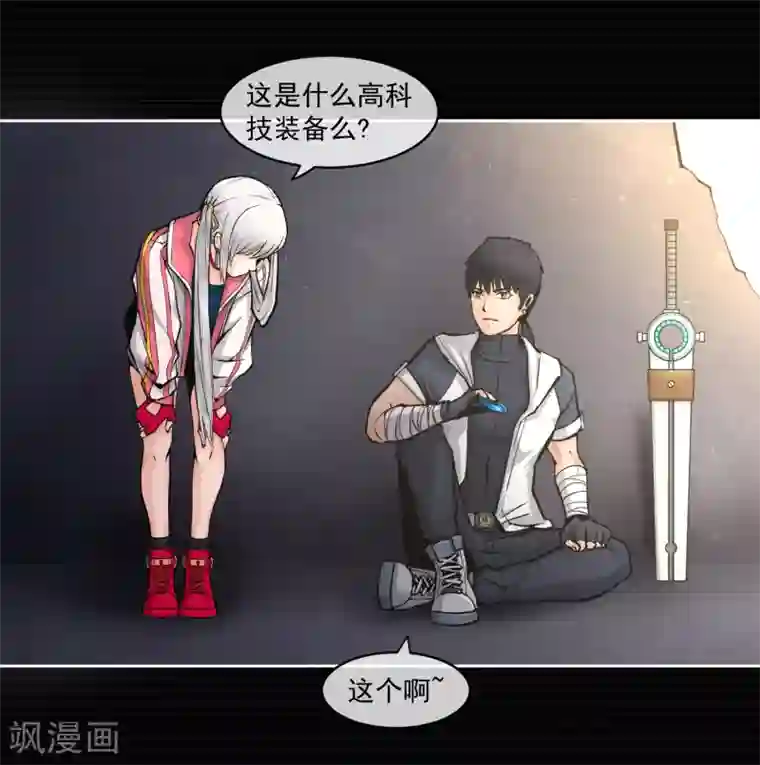 刺与花第9话