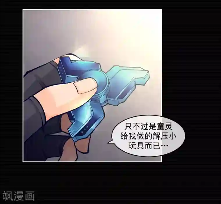 刺与花第9话