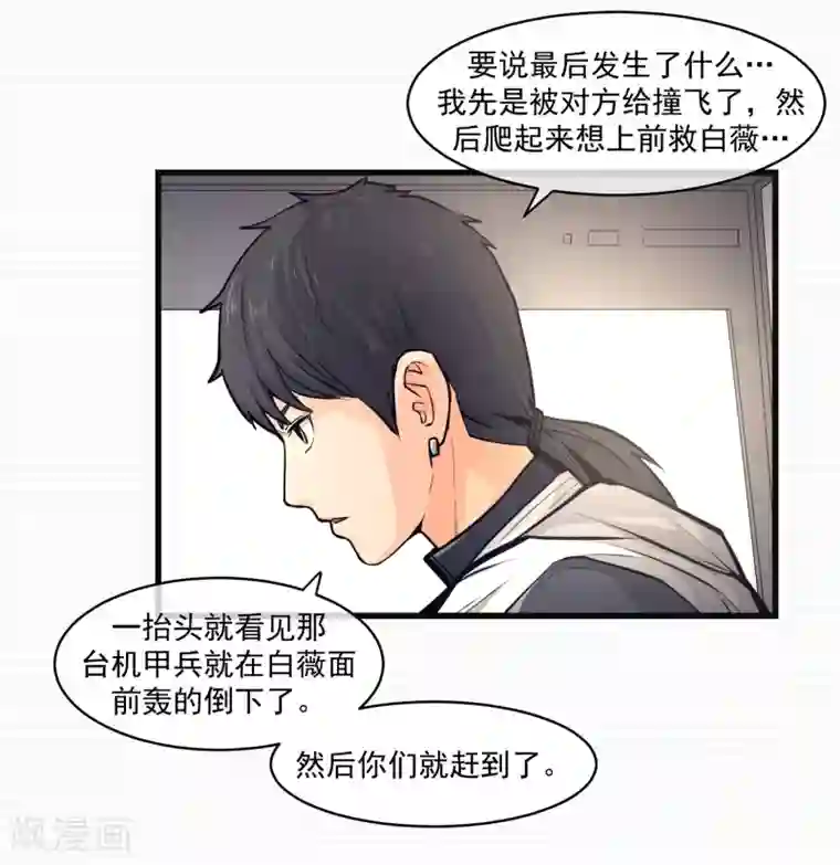 刺与花第11话
