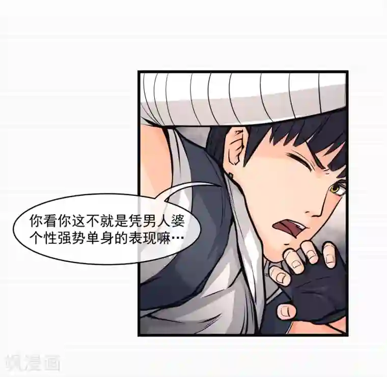 刺与花第11话