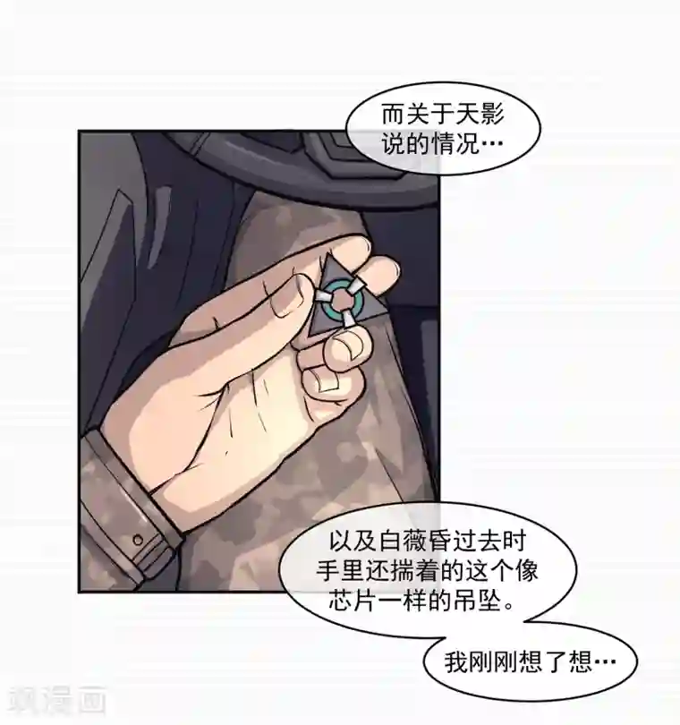 刺与花第11话