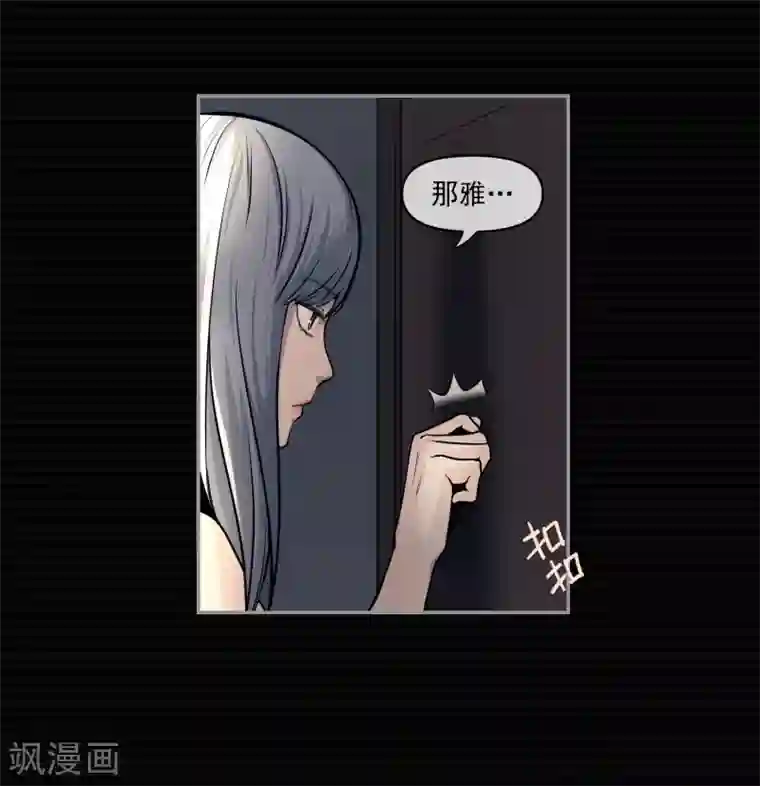 刺与花第11话