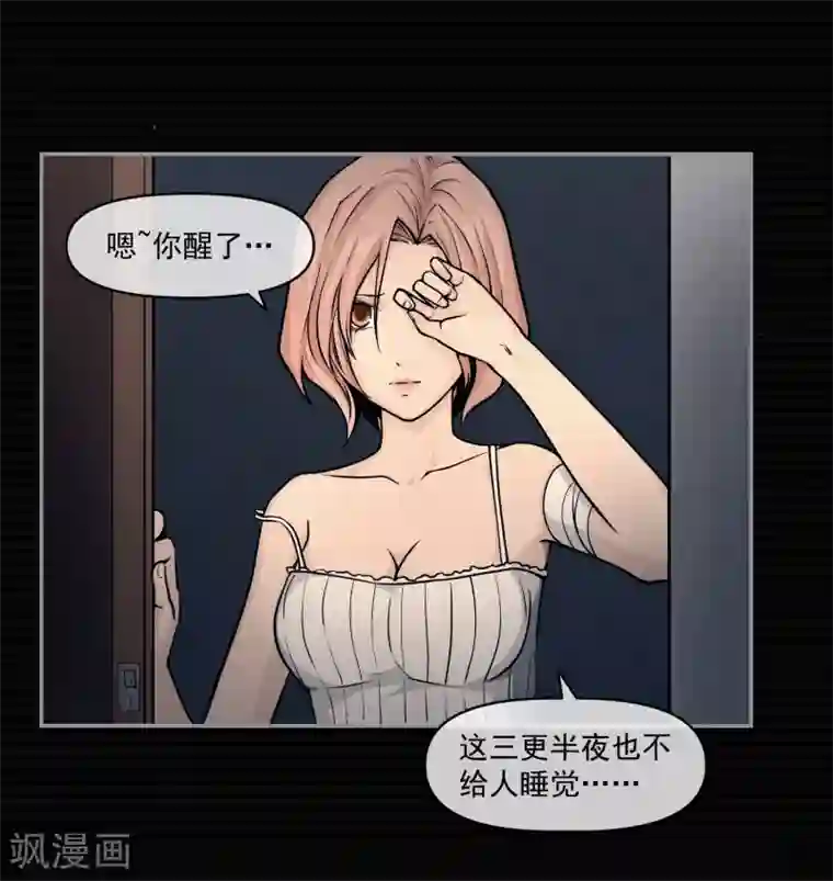 刺与花第11话