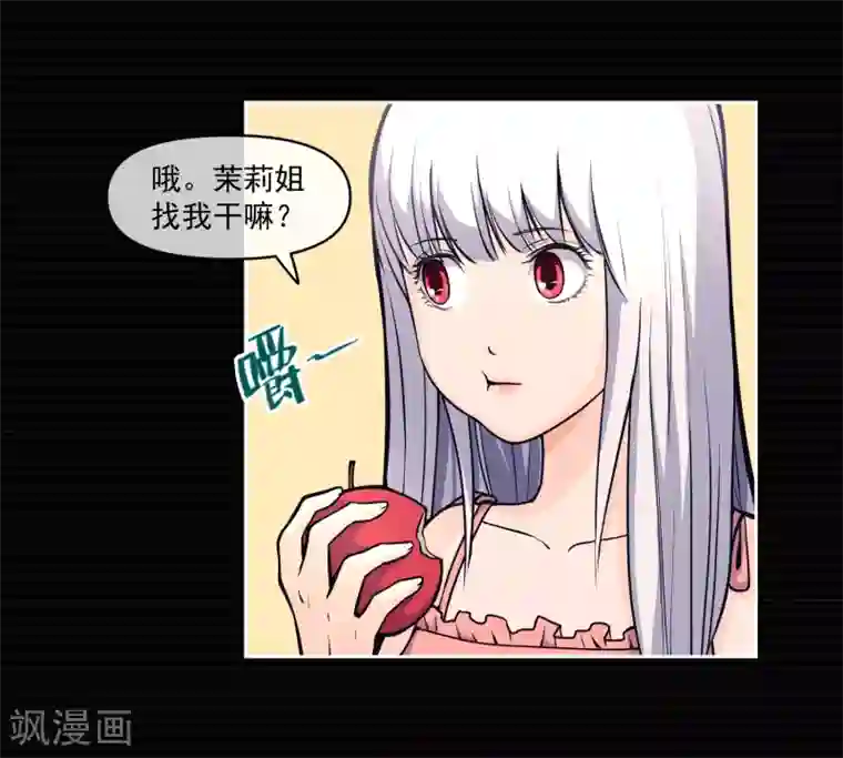 刺与花第12话