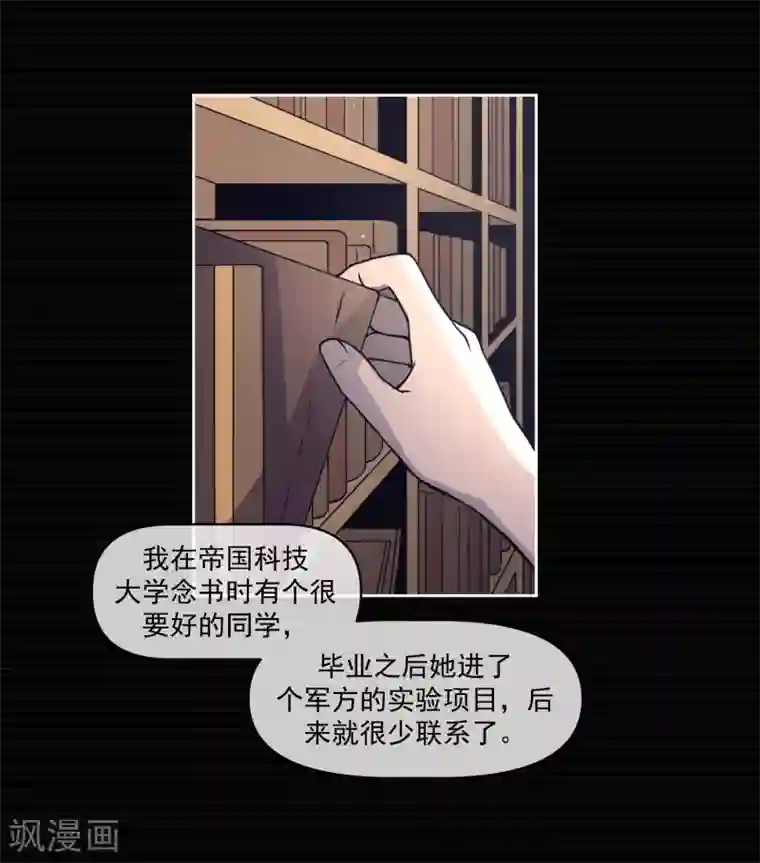 刺与花第12话