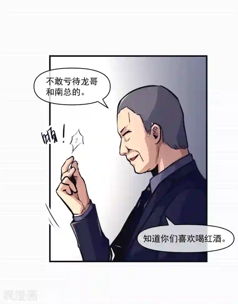 刺与花第13话