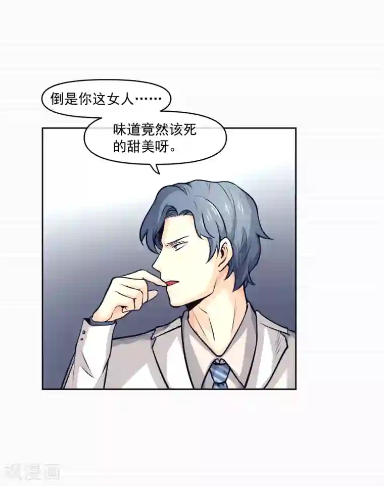 刺与花第13话