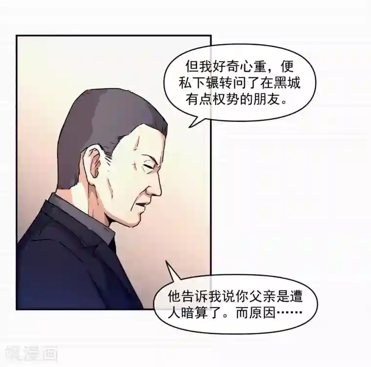 刺与花第14话