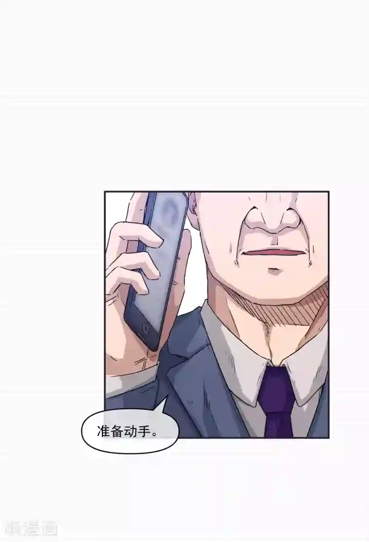 刺与花第14话