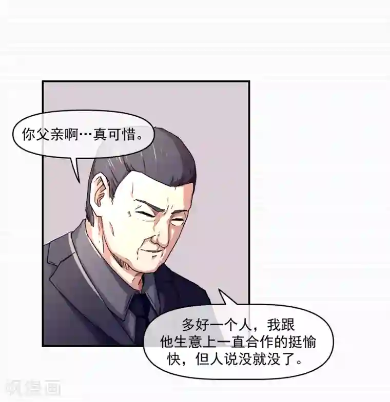 刺与花第14话