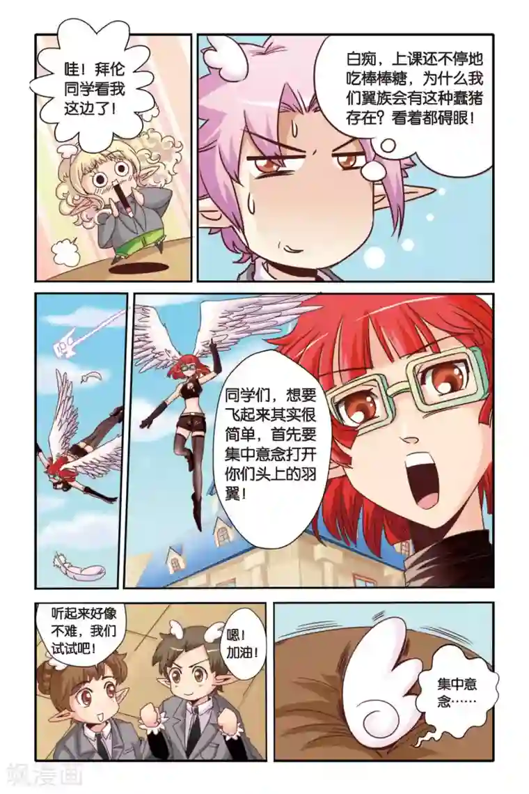 七灵魂第01话