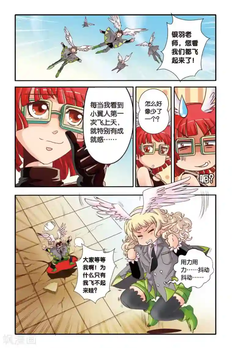 七灵魂第01话