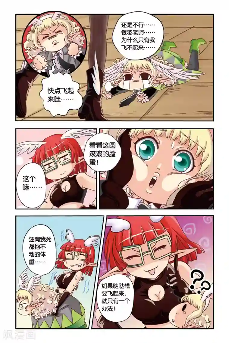 七灵魂第01话