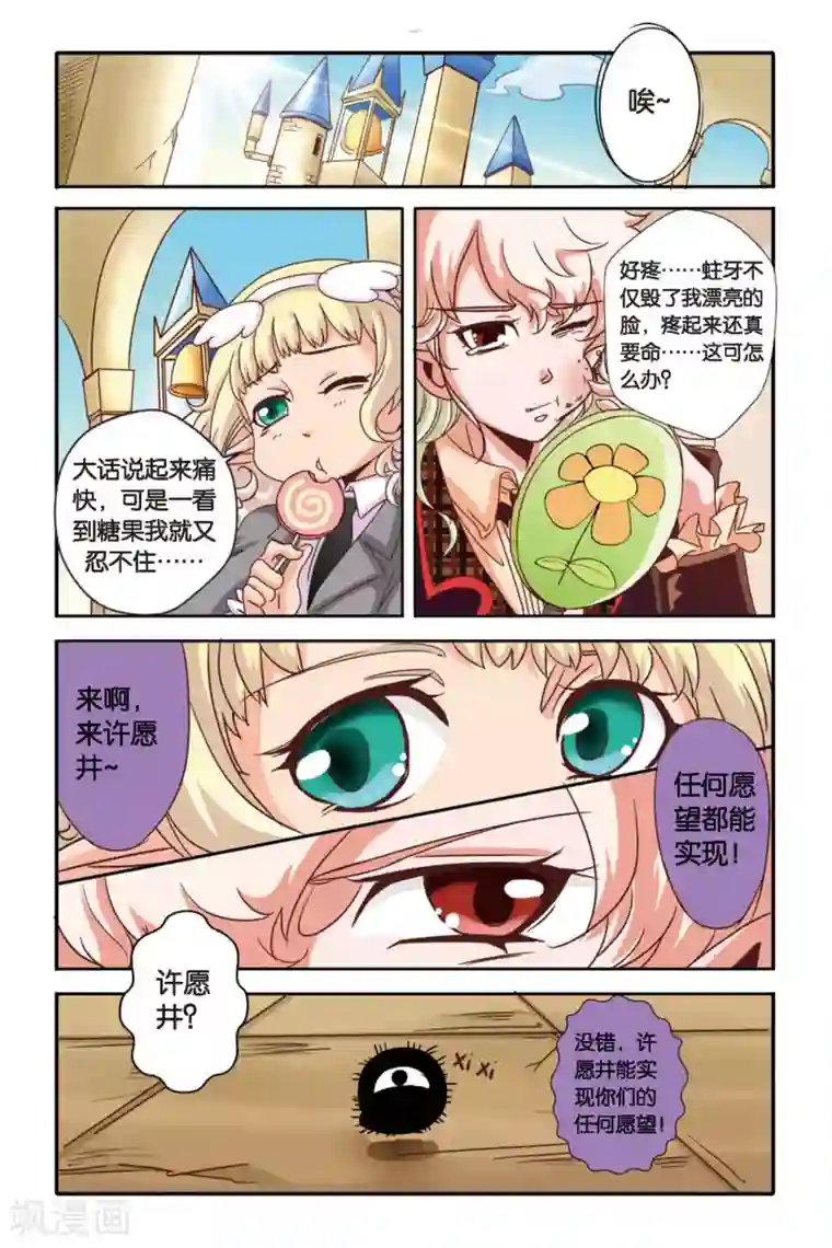 七灵魂第01话