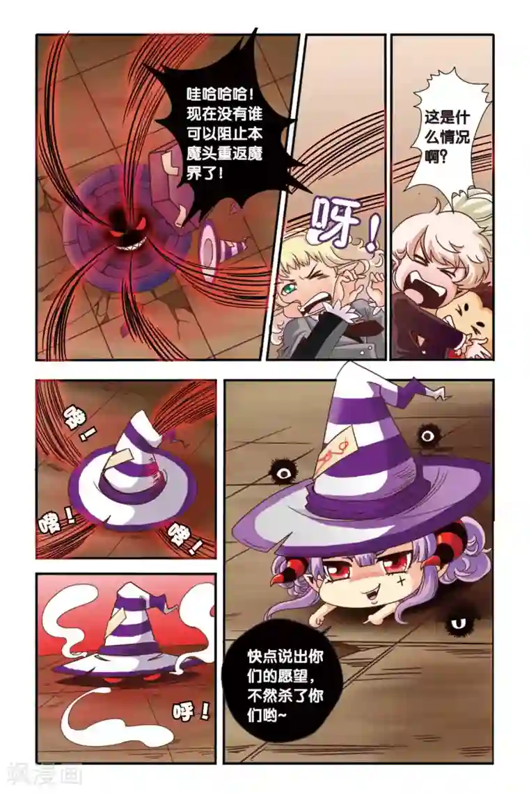 七灵魂第01话