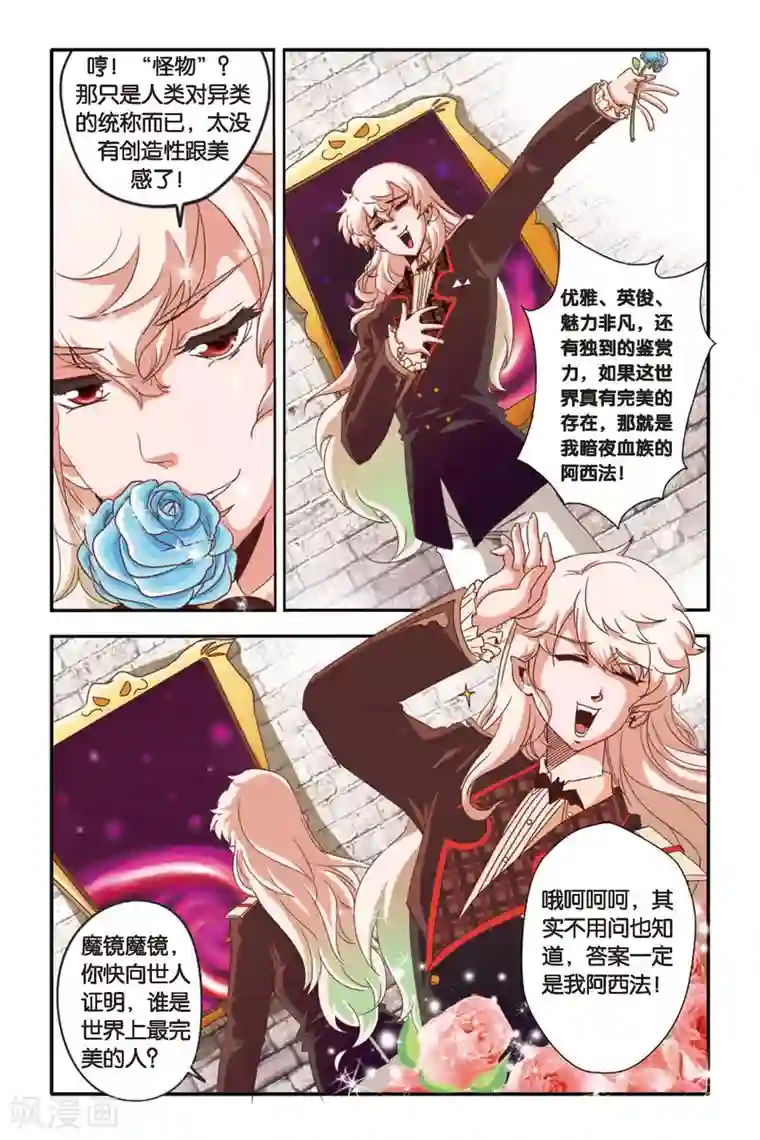 七灵魂第01话