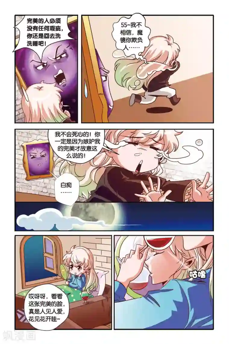 七灵魂第01话