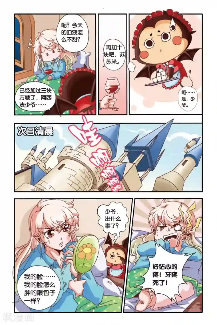 七灵魂第01话
