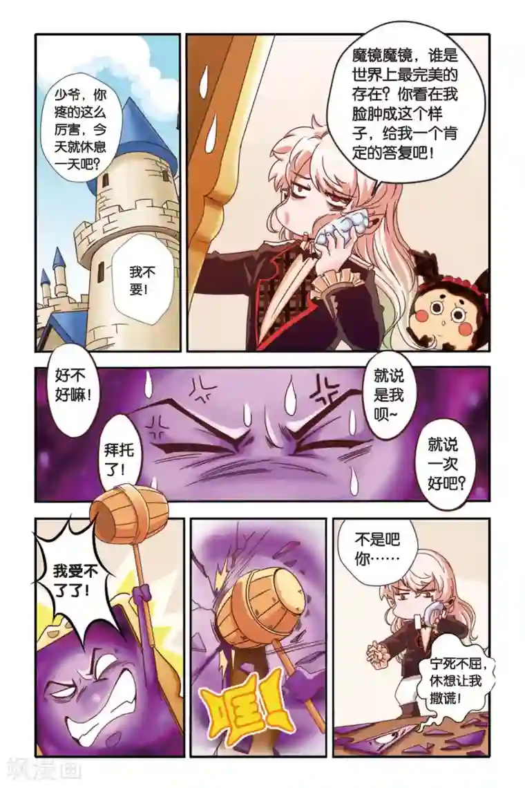 七灵魂第01话
