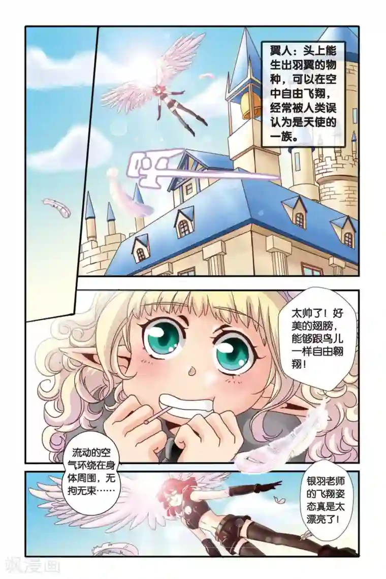 七灵魂第01话